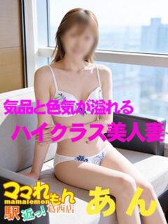 あん ママれもん葛西店（葛西/ホテヘル）