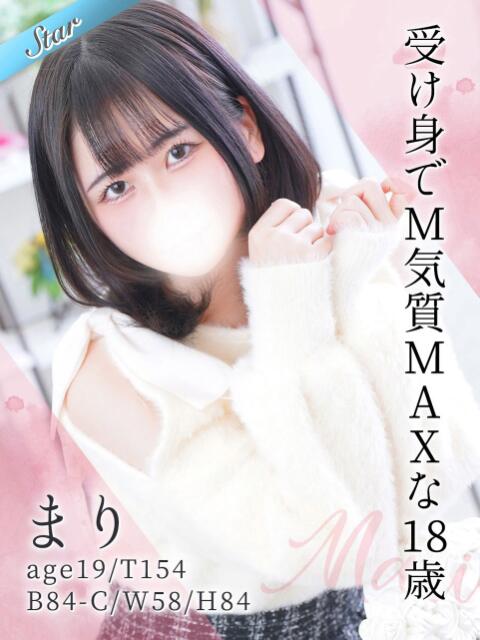 まり 東京リップ 池袋店（美女・美少女専門ホテヘル ＆デリバリーヘルス）