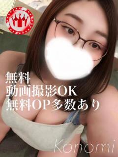 このみ【REDcourse】 お姉さん人妻専門店FANTASY（倉敷/デリヘル）