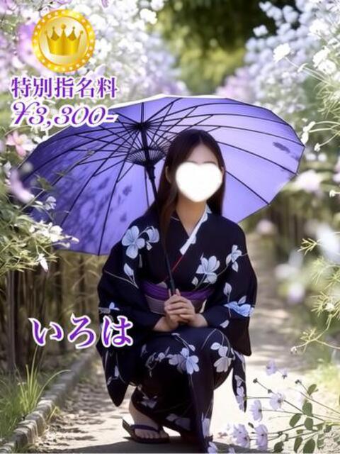 いろは【GOLDcourse】 お姉さん人妻専門店FANTASY(デリヘル)