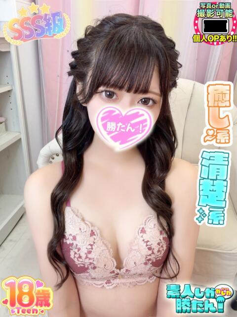 さや 素人しか勝たん！柏店（超恋人型空間デリヘル）（デリヘル）