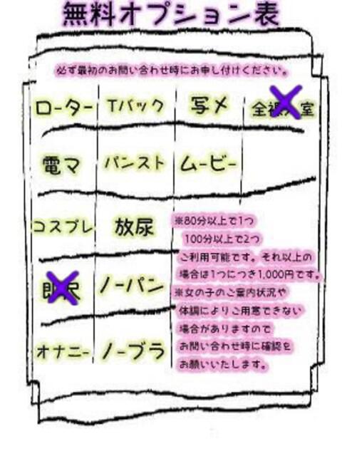 もも 西川口ぷよステーション（ぽちゃ娘・巨乳専門デリヘル）