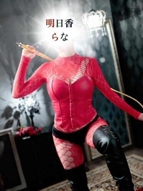 明日香　らな Eternity～若妻の悪戯～（エタニティー）（デリヘル）