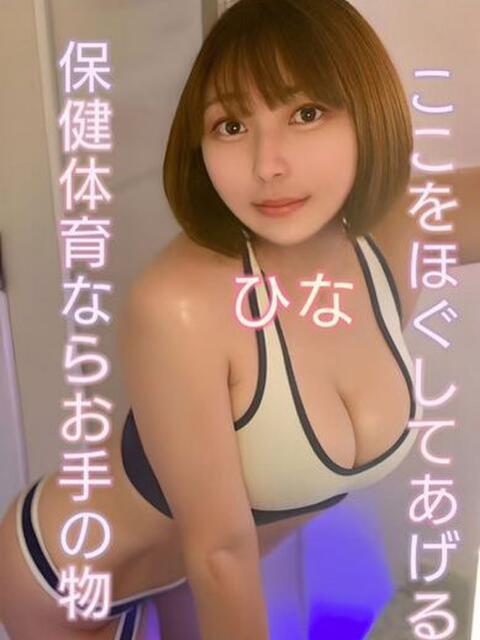 ひな デリマックス（アジアンデリヘル）