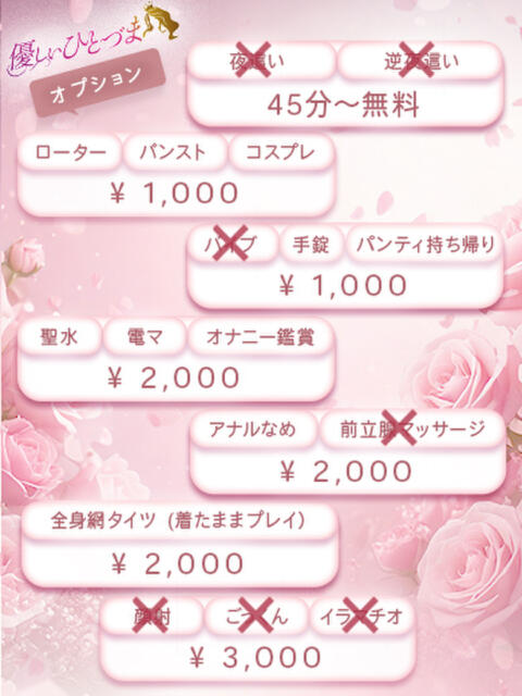 さき【ロイヤルOP対応】 あなたの全てを包み込む　優しいひとづま（ファッションヘルス）