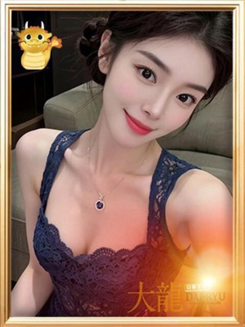 その 大龍（アジアンデリヘル）