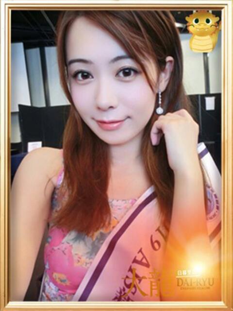 るる 大龍（アジアンデリヘル）