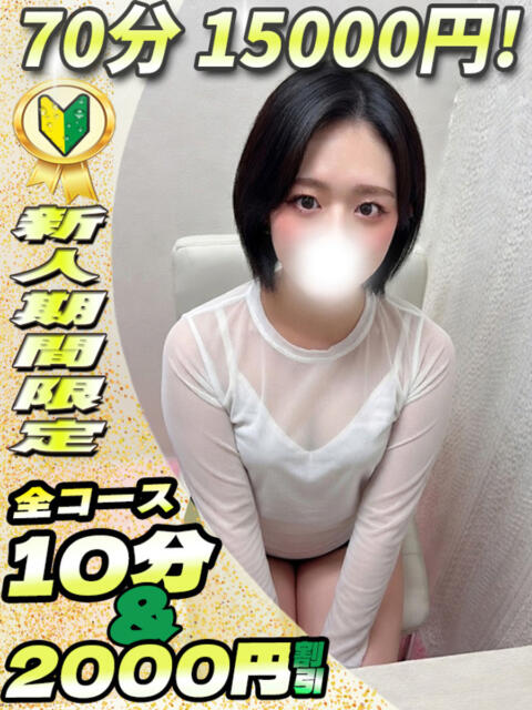 つなで イクイクサークル鶯谷店（デリヘル）