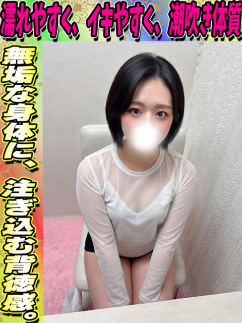 つなで イクイクサークル鶯谷店（デリヘル）