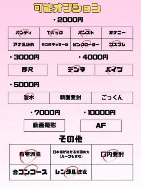 まりな 埼玉ちゅっぱ大宮店（デリヘル）