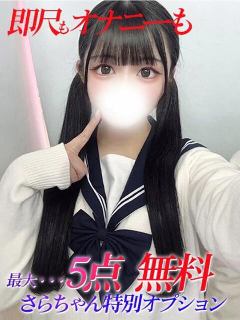 さら ジュリアングループ八王子店（デリヘル）