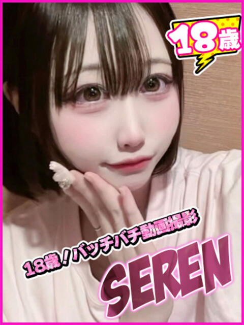 せれん キャンパスサミット 地域トップクラスの可愛い子揃い（デリヘル）