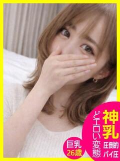 ななか♡変態巨乳美女 あなたに即!びちゃマン女子をお届け（成田/デリヘル）