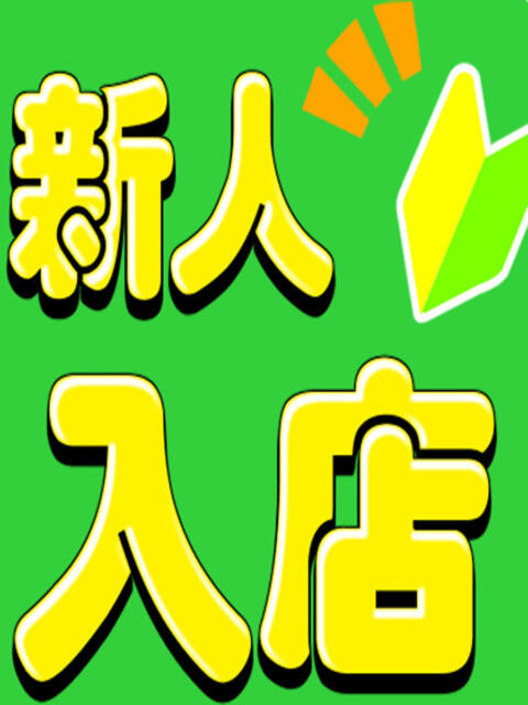 みこと 奴隷コレクション（デリヘル）