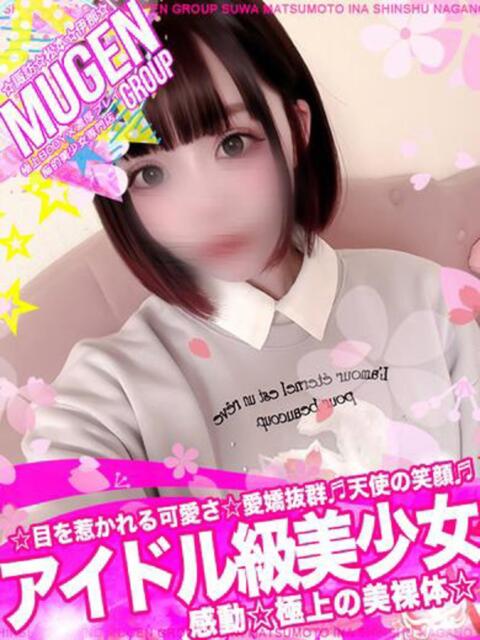 リア 信州無限GP 総合受付 諏訪店（デリヘル）