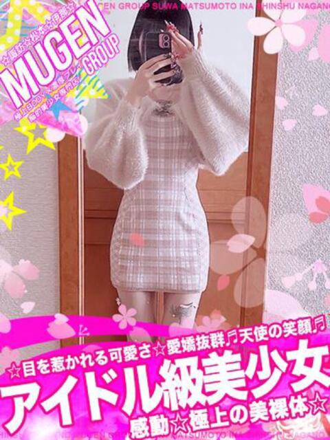 リア 信州無限GP 総合受付 諏訪店（デリヘル）