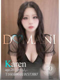 かれん ドマーニ（大門/ソープ）