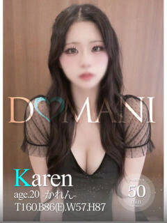 かれん ドマーニ（大門/ソープ）