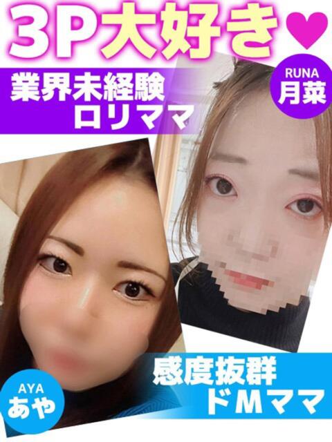 あや 人妻デリバリーパコパコママ一宮店（人妻デリヘル）