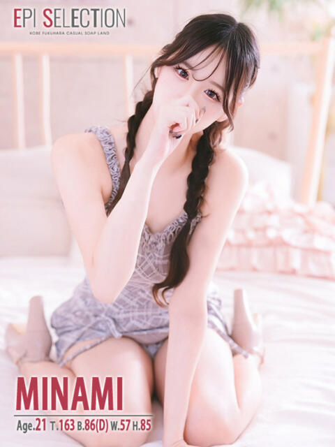 みなみ エピセレクション(ソープランド)