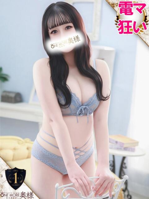 ゆずき One More奥様 大宮店（人妻デリヘル）