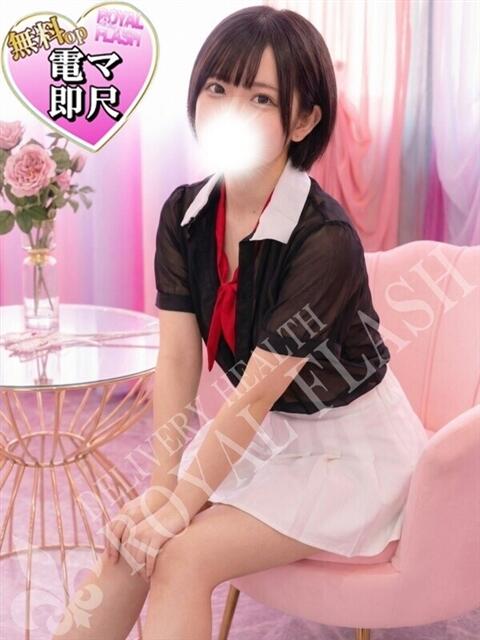 ☆にいな☆ 100％本人が来る店！！デリヘル『ロイヤルフラッシュ』（デリヘル）