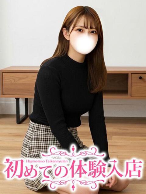 みお♪経験人数1人の国立大生♪ 初めての体験入店（デリヘル）