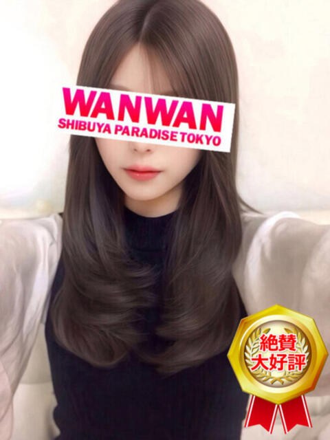 つばき 渋谷わんわん（ホテヘル＆デリヘル）