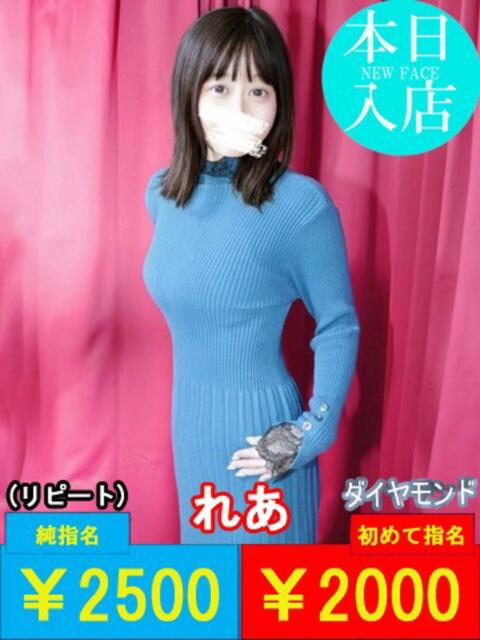 れあ ダック京都（ファッションヘルス）