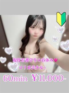 りずむ PRISM(都城)（西都城/デリヘル）