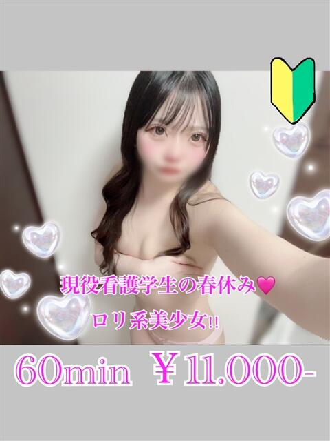 りずむ PRISM(都城)（デリヘル）