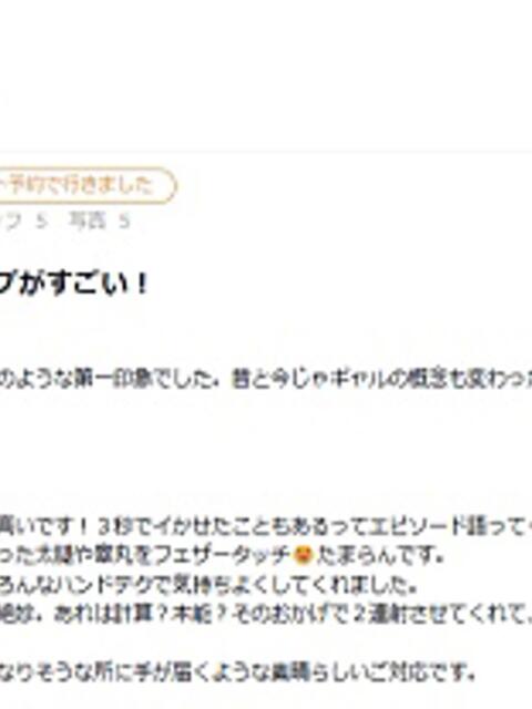 みなも 熊本しこたまクリニック（アクセスグループ）（店舗型オナクラ）
