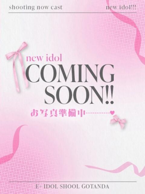 みも E+アイドルスクール品川店（デリヘル）