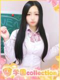 るな 学園collection（池袋/デリヘル）