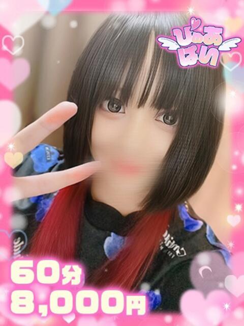 れあ♡パイパンEカップ♡ ぴゅあぱい松戸♡ぽちゃかわ巨乳専門（ぽっちゃりデリヘル）