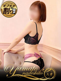 かのん 大和ナデシコ～人妻～（関屋/デリヘル）