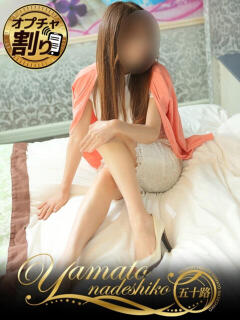 ユリ 大和ナデシコ～五十路～（関屋/デリヘル）