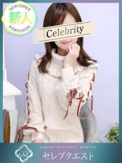 こと セレブクエスト-Nishikawa-（西川口/デリヘル）