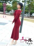 我妻るい(わがつまるい) 五十路マダムエクスプレス厚木店(カサブランカグループ)（本厚木/デリヘル）