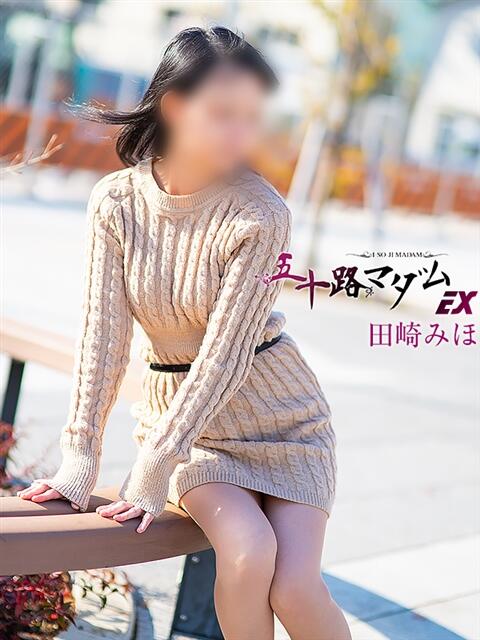 田崎みほ(たさきみほ) 五十路マダムエクスプレス厚木店(カサブランカグループ)（熟女系デリヘル）