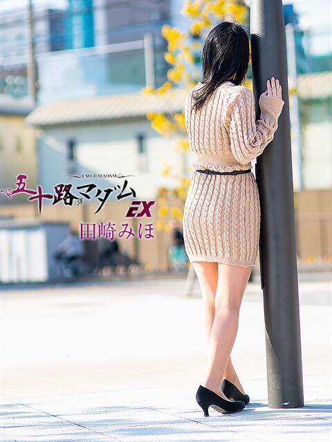 田崎みほ(たさきみほ) 五十路マダムエクスプレス厚木店(カサブランカグループ)（熟女系デリヘル）