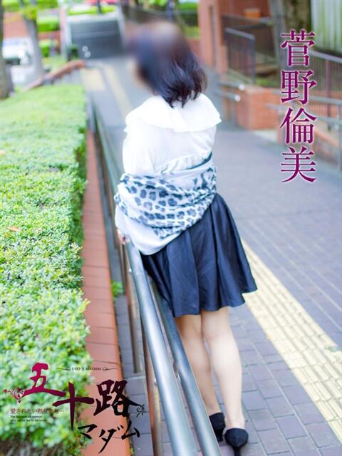 菅野倫美(かんのともみ) 五十路マダムエクスプレス厚木店(カサブランカグループ)(熟女系デリヘル)
