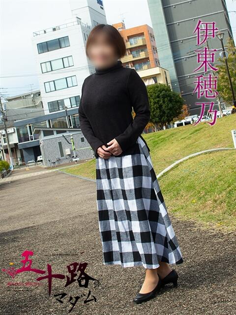 伊東穂乃(いとうほの) 五十路マダムエクスプレス厚木店(カサブランカグループ)（熟女系デリヘル）