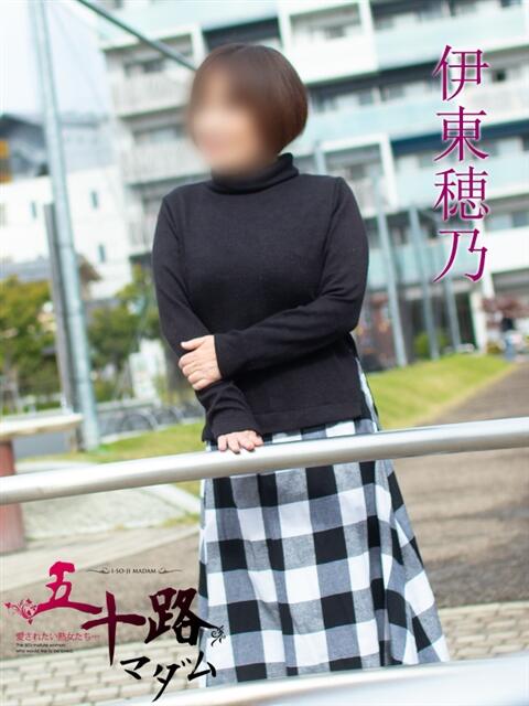 伊東穂乃(いとうほの) 五十路マダムエクスプレス厚木店(カサブランカグループ)（熟女系デリヘル）