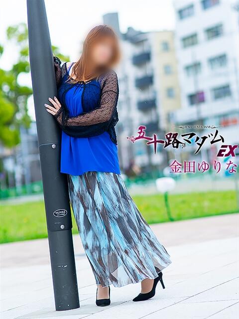 金田ゆりな(かねだゆりな) 五十路マダムエクスプレス厚木店(カサブランカグループ)（熟女系デリヘル）
