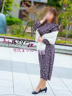 雪代まりん(ゆきしろまりん) 五十路マダムエクスプレス厚木店(カサブランカグループ)（本厚木/デリヘル）