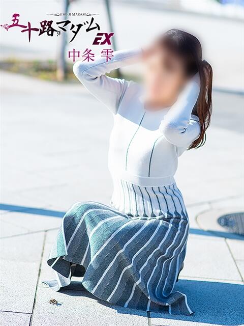 中条雫(なかじょうしずく) 五十路マダムエクスプレス厚木店(カサブランカグループ)（熟女系デリヘル）