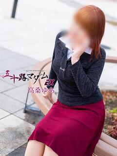 高桑ゆあ(たかくわゆあ) 五十路マダムエクスプレス厚木店(カサブランカグループ)（本厚木/デリヘル）