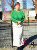 香取京香(かとりけいか) 五十路マダムエクスプレス厚木店(カサブランカグループ)（本厚木/デリヘル）