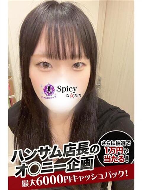 よる spicyな女たち（関内/デリヘル）